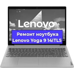 Замена аккумулятора на ноутбуке Lenovo Yoga 9 14ITL5 в Волгограде